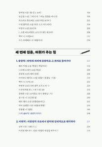 하루 한 장 나의 어휘력을 위한 필사 노트 추천 후기 보기!!