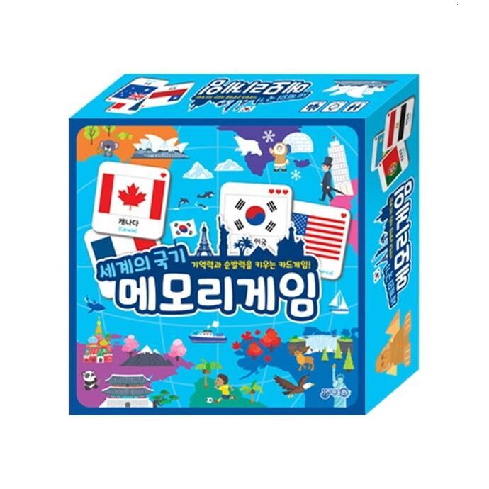 메모리게임 세계의국기: 추천 후기 보기!!