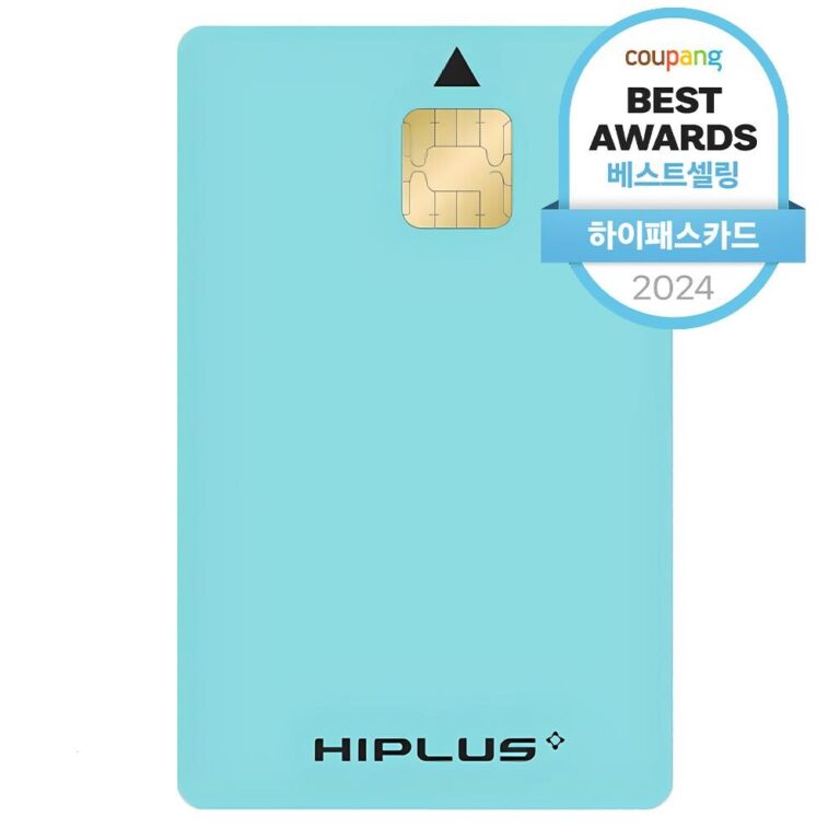 하이플러스 하이패스 자동충전카드 추천 후기확인!!