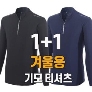 오늘픽 워킹맨 아울렛 1+1 남성 고스판 라이트 긴팔 집업티셔츠 스판티 작업복 근무복 일상복 아웃도어 상의 빅사이즈 A222 구매 후기!