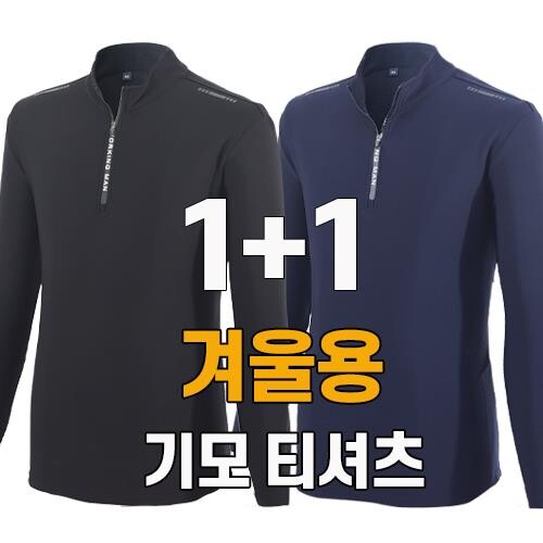 오늘픽 워킹맨 아울렛 1+1 남성 고스판 라이트 긴팔 집업티셔츠 스판티 작업복 근무복 일상복 아웃도어 상의 빅사이즈 A222 구매 후기!