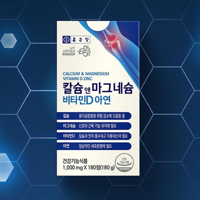 종근당 칼슘 앤 마그네슘 비타민D 아연, 180정, 2개 정보와 후기 추천~~★