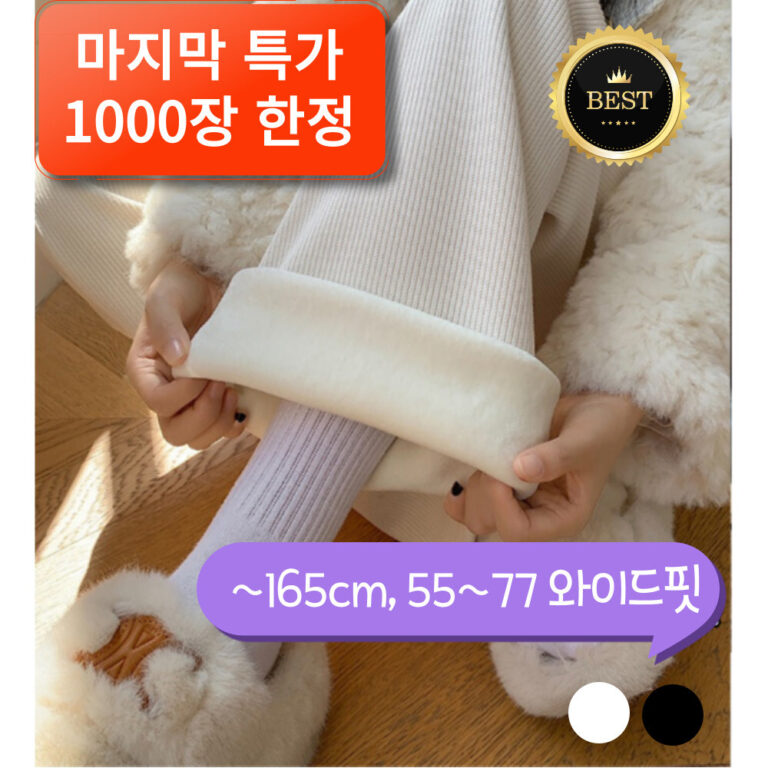 오늘 구매 [더리봄] 여성 기모 골덴 코듀로이 바지 추천 상품 & 후기~??