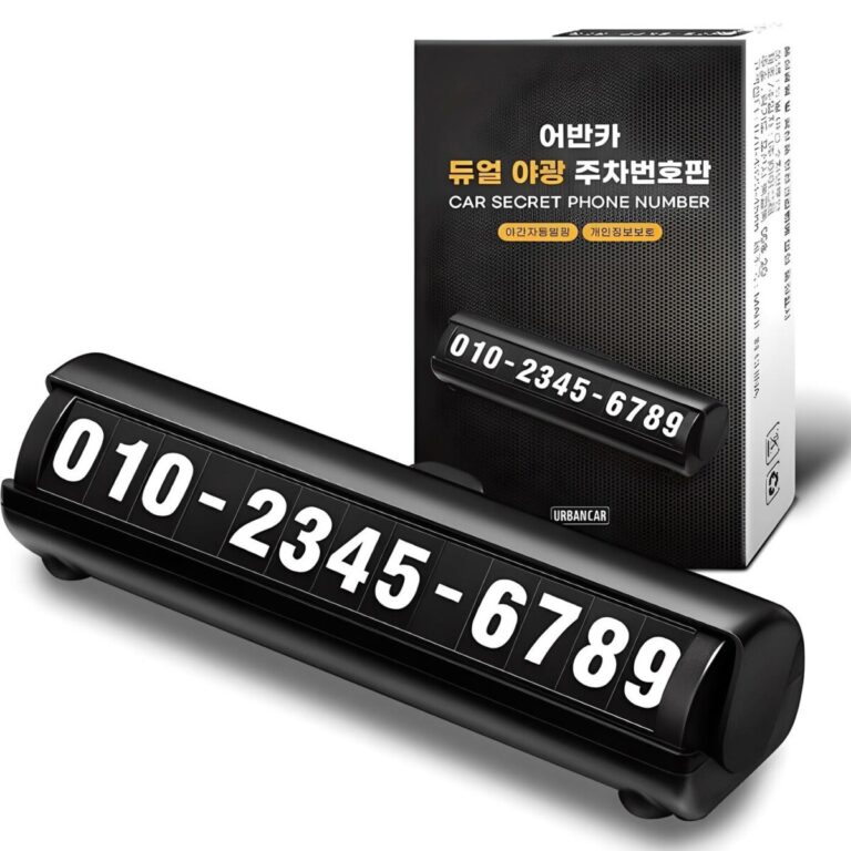 어반카 듀얼 야광 주차번호판, 블랙, 1개 추천 상품 사용후기~??