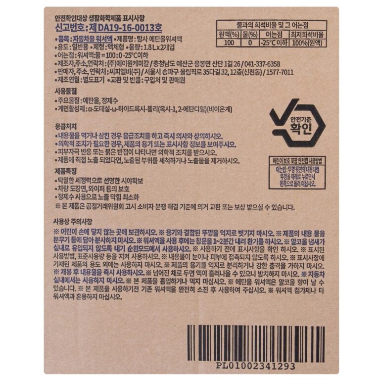 탐사 에탄올 워셔액, 1.8L, 2개 추천 상품 사용후기~??