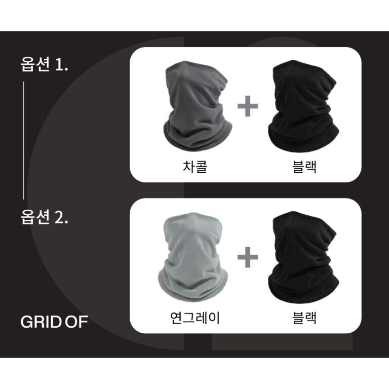 오늘 구매 그리드오브 프리미엄 방한 넥워머 목토시 1+1 추천 상품 & 후기~??
