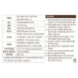 반려동물 추천 탐사 벤토나이트 고양이 모래 베이비 파우더향, 10L, 베이비파우더향, 3개 후기 및 스펙 상세 확인하기??