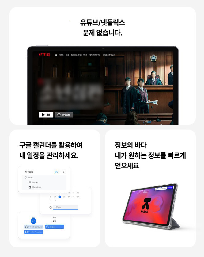 가전제품 아이뮤즈 뮤패드 K10 PLUS 태블릿PC RAM 4GB 상품추천 & 사용후기!!