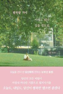 행복할 거야 이래도 되나 싶을 정도로 후기 확인~??