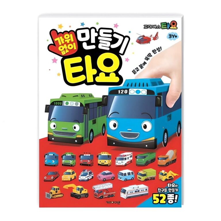 타요 가위 없이 만들기 후기 확인~??